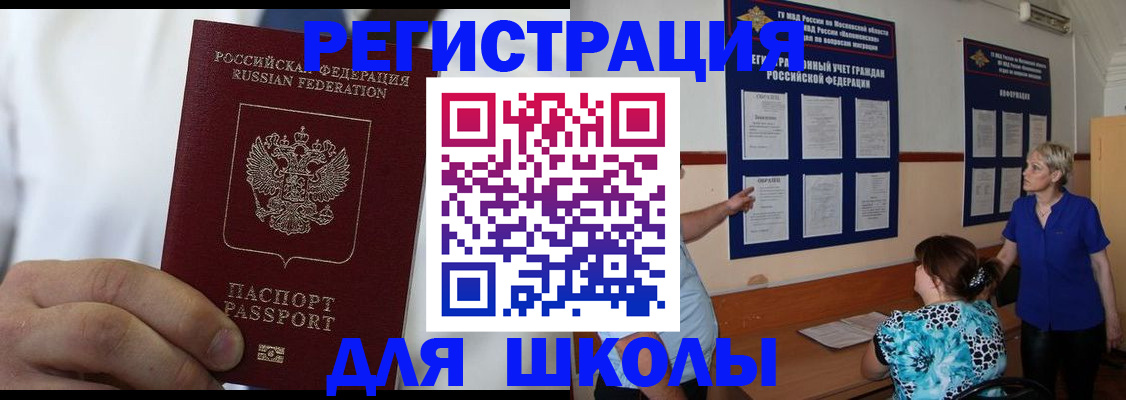 прописка для кредита в Каргополе