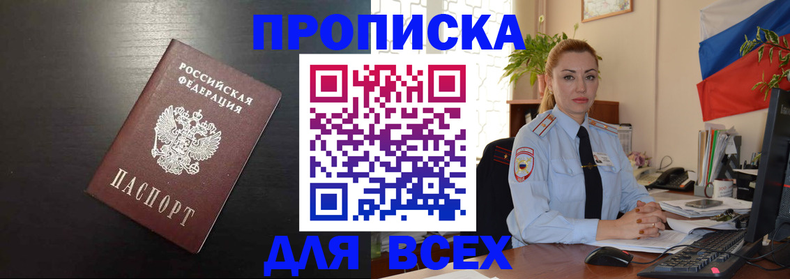 прописка для работы в Каргополе