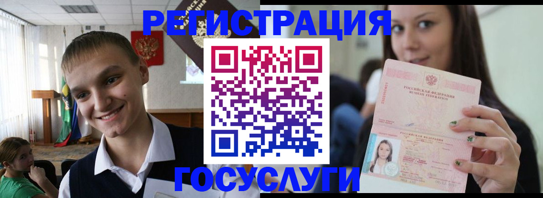 временная регистрация госуслуги в Каргополе