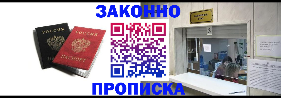 временная регистрация законно в Каргополе