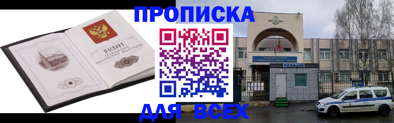 купить прописку в Каргополе